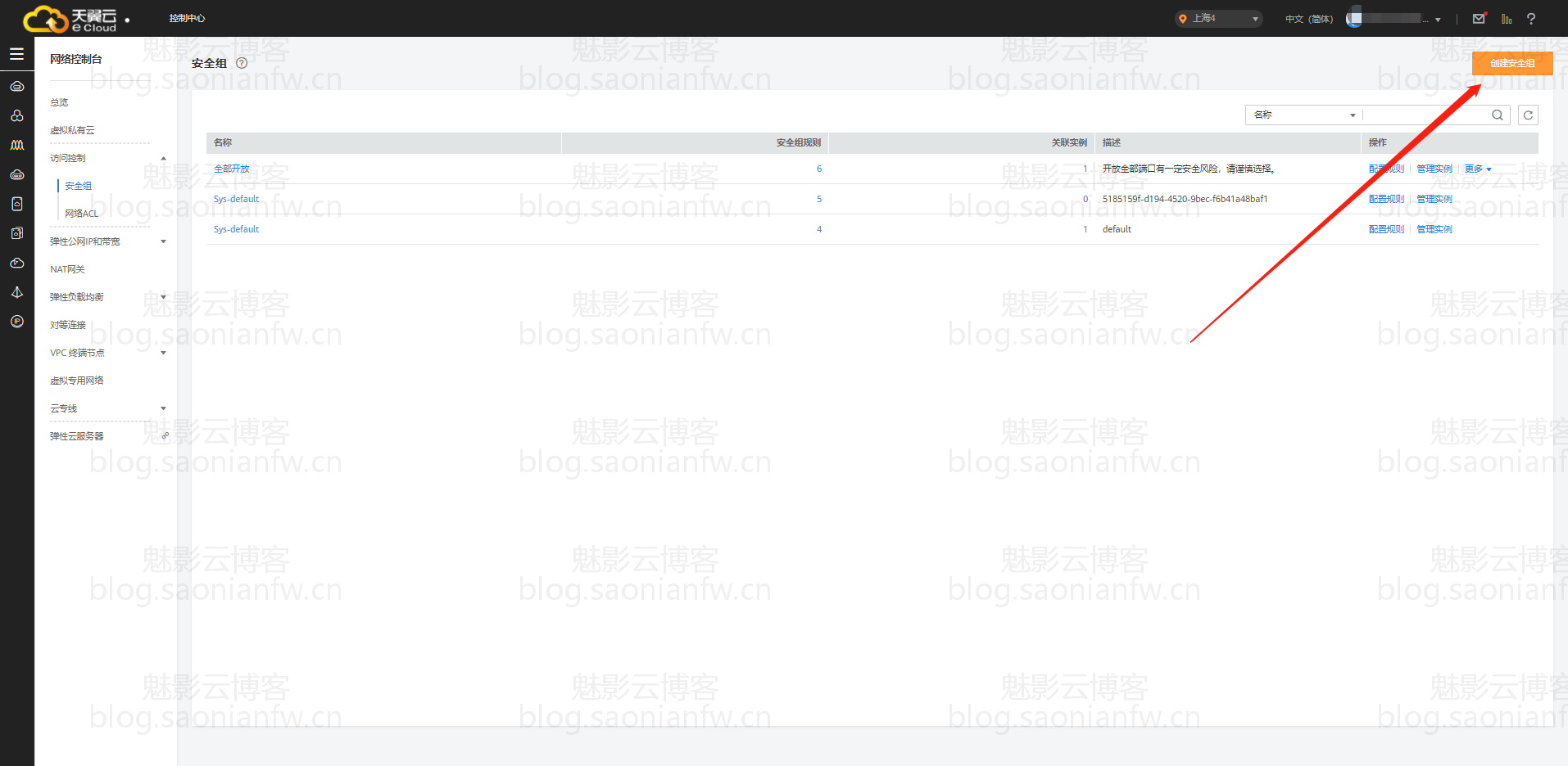 图片[10]-Windows系统Socks5搭建-魅影云