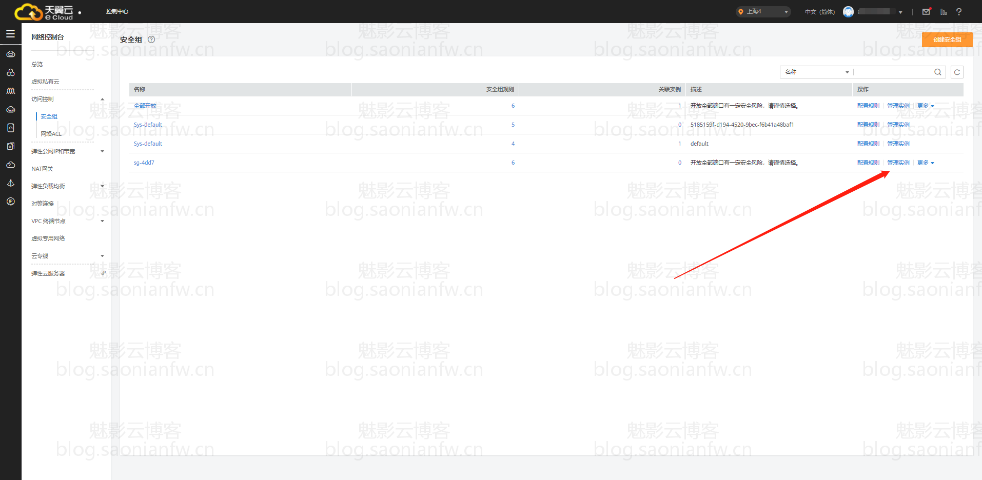 图片[12]-Windows系统Socks5搭建-魅影云