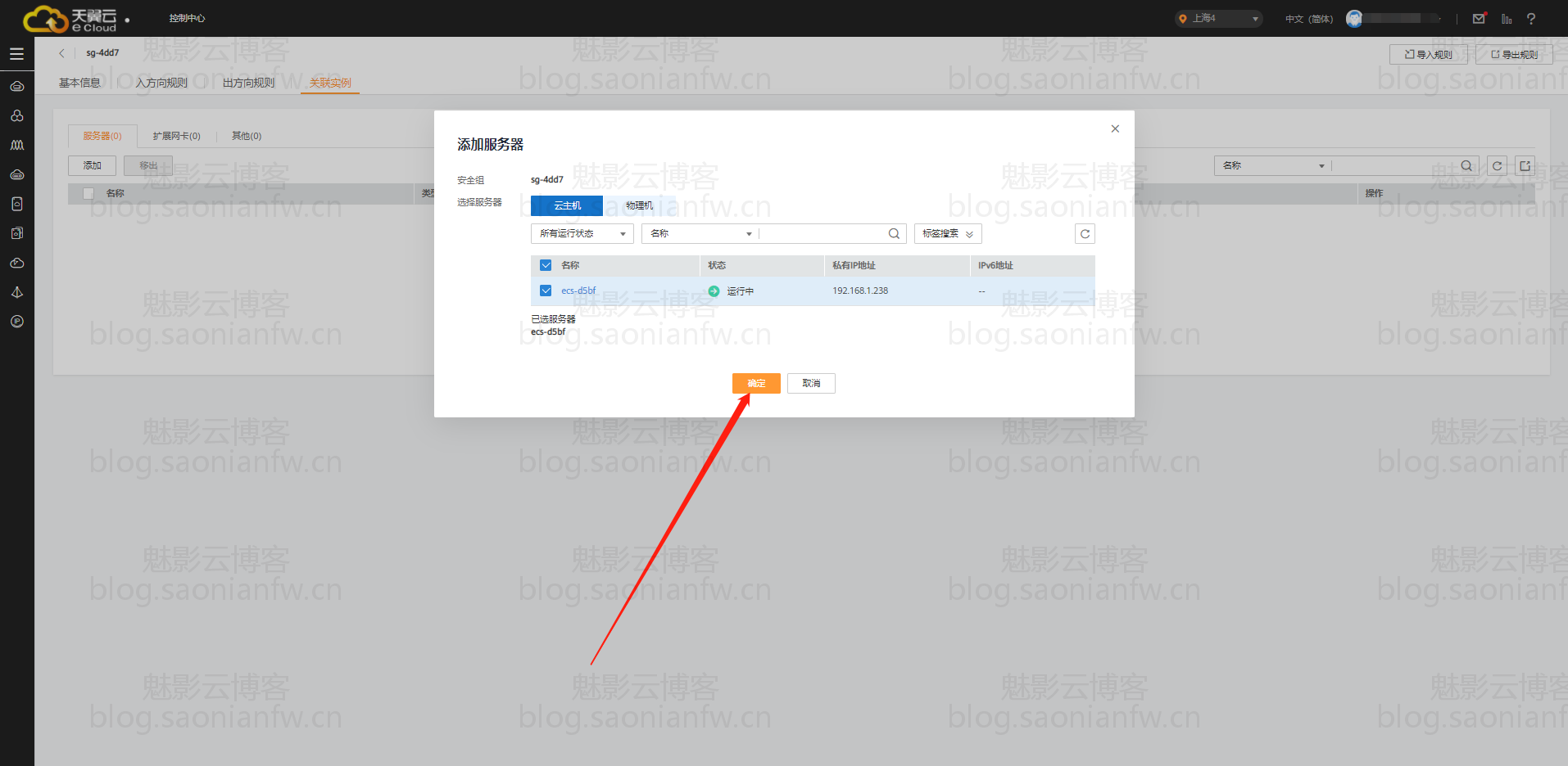 图片[14]-Windows系统Socks5搭建-魅影云