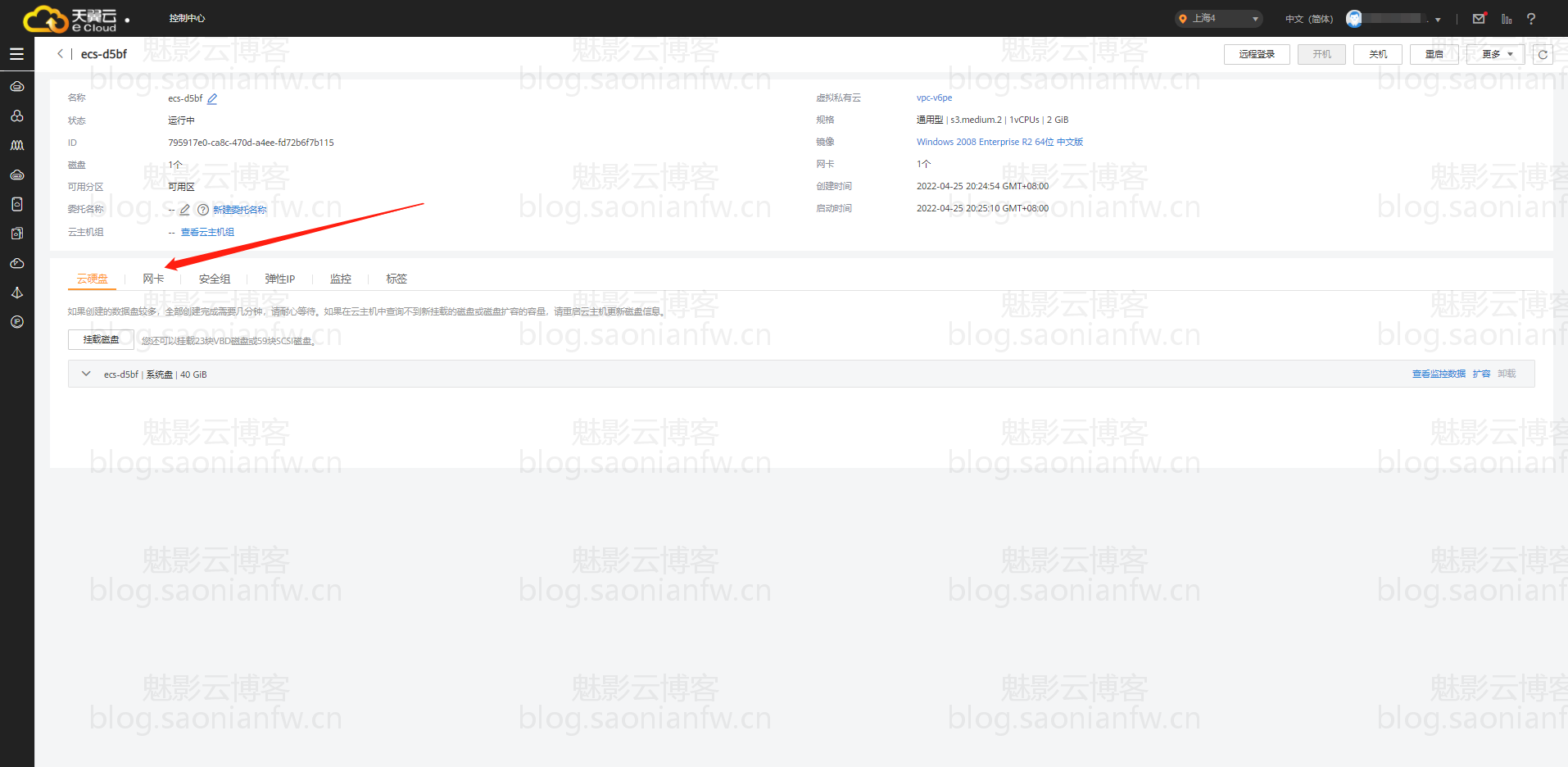图片[3]-Windows系统Socks5搭建-魅影云