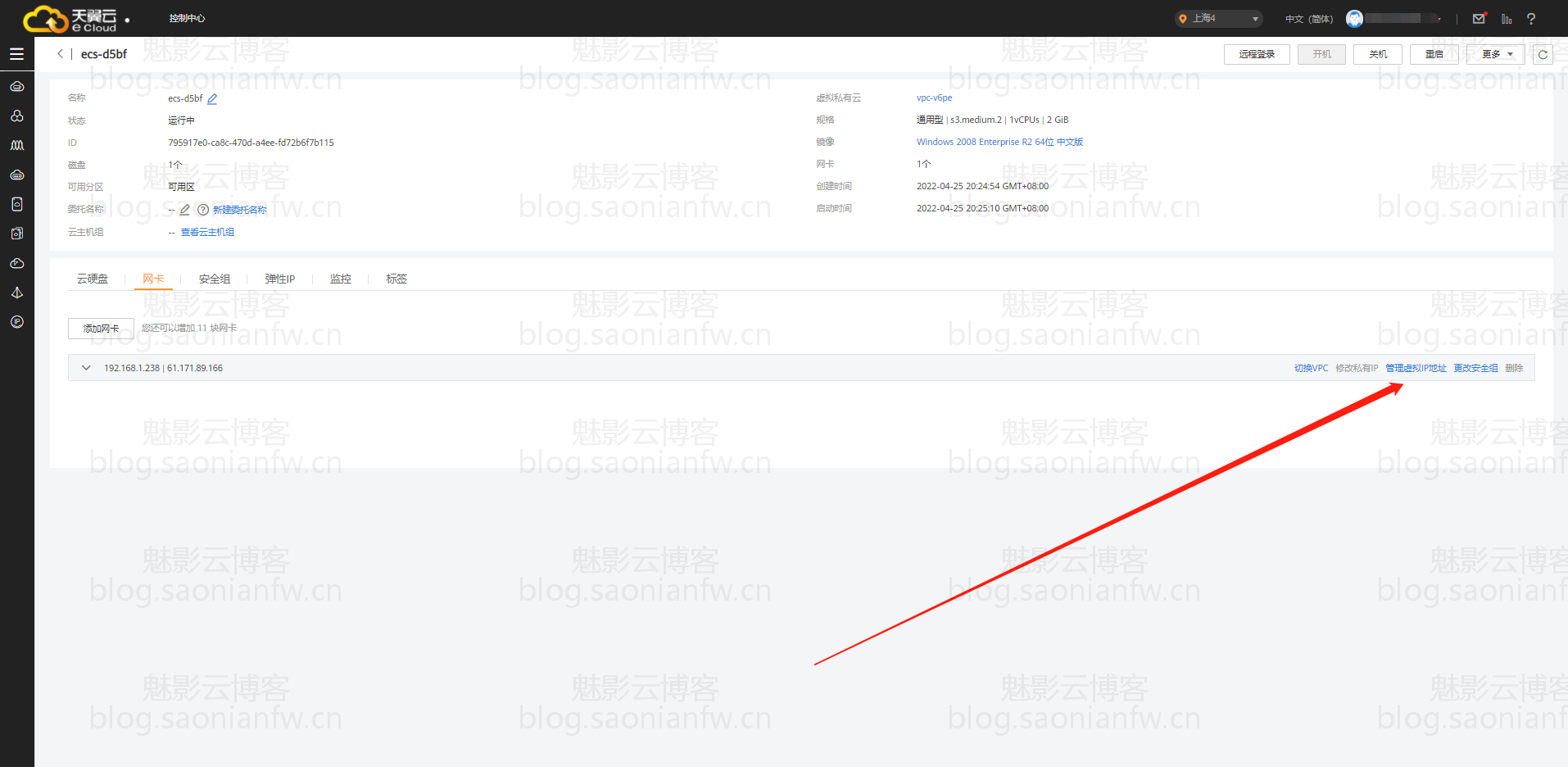 图片[4]-Windows系统Socks5搭建-魅影云