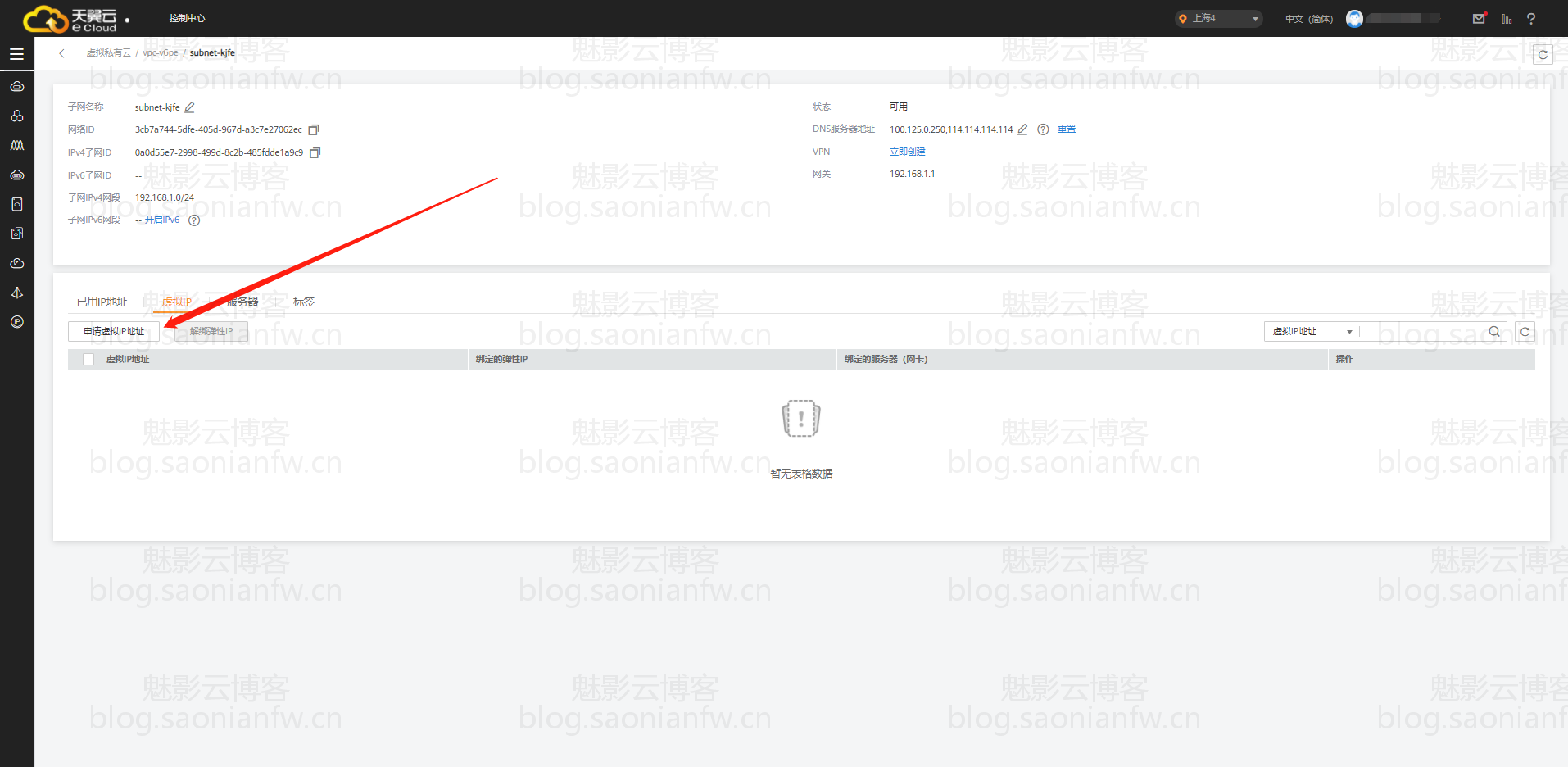 图片[5]-Windows系统Socks5搭建-魅影云