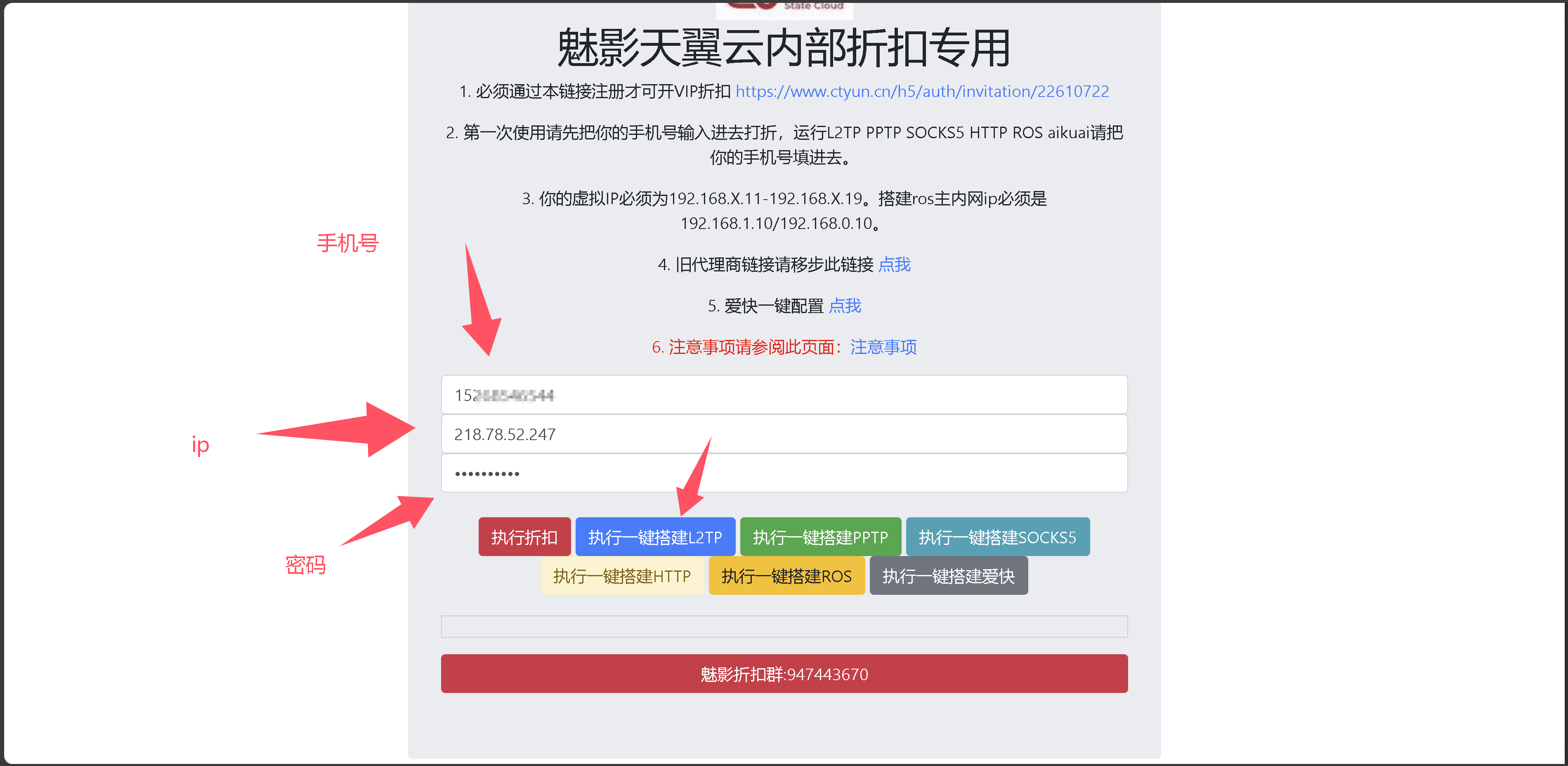 图片[1]-天翼云搭建爱快软路由-魅影云