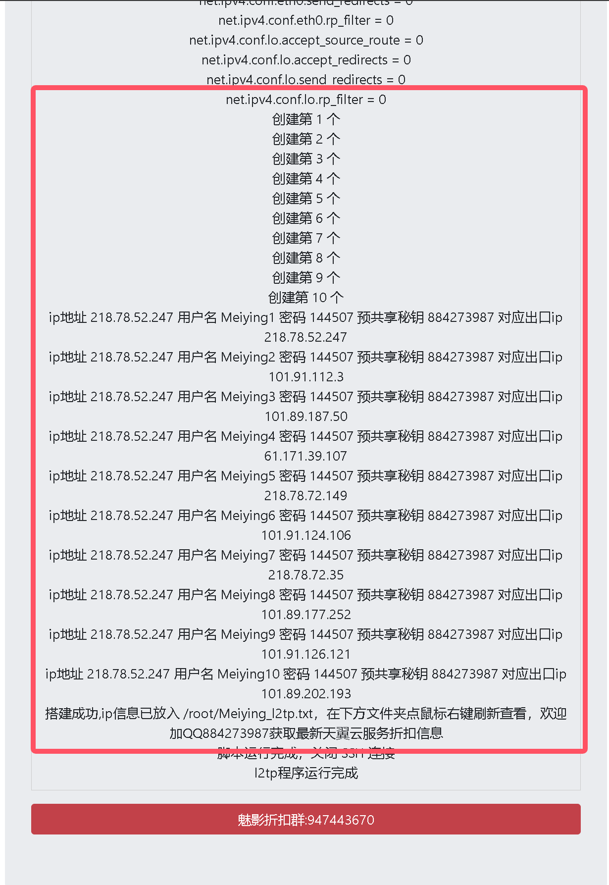 图片[2]-天翼云搭建爱快软路由-魅影云