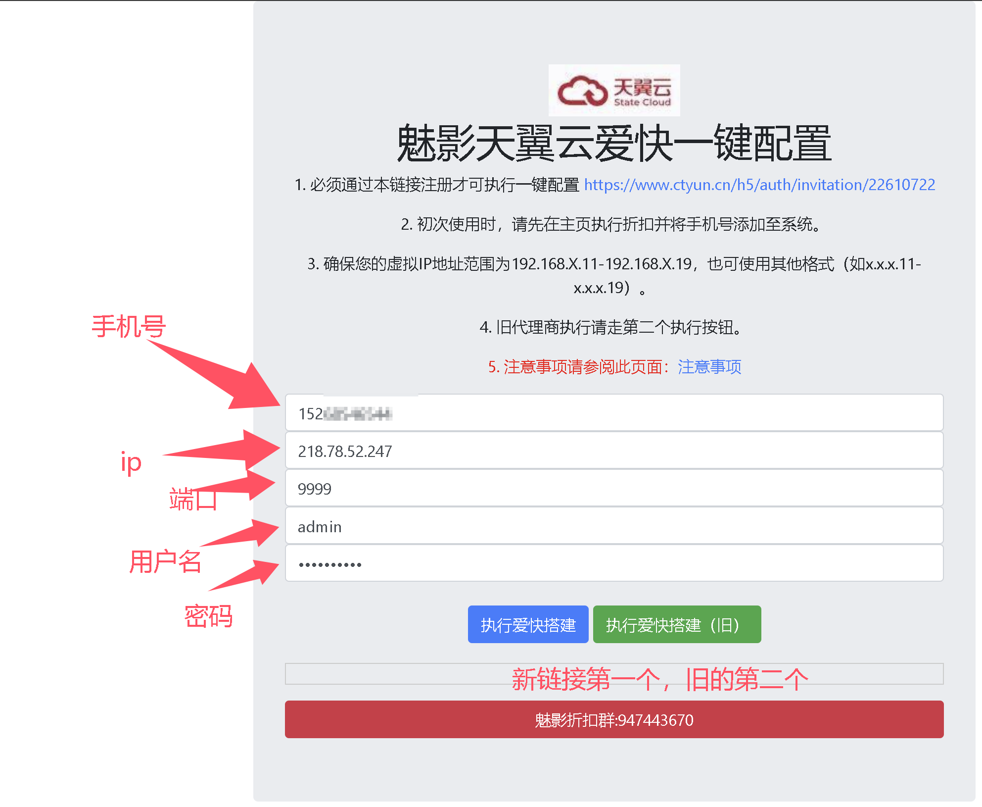 图片[21]-天翼云搭建爱快软路由-魅影云