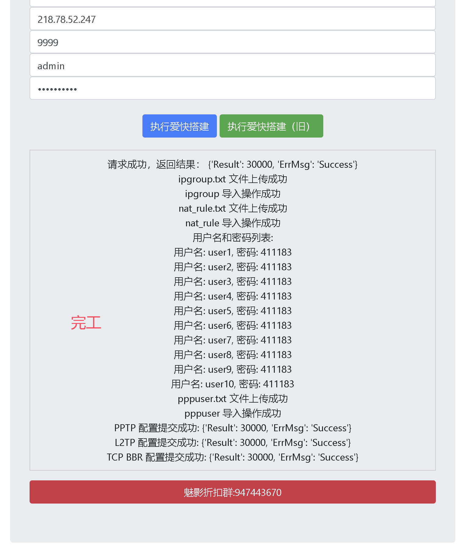 图片[22]-天翼云搭建爱快软路由-魅影云