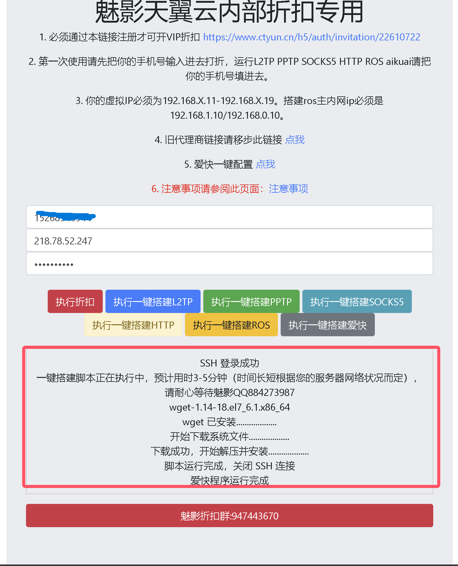 图片[3]-天翼云搭建爱快软路由-魅影云