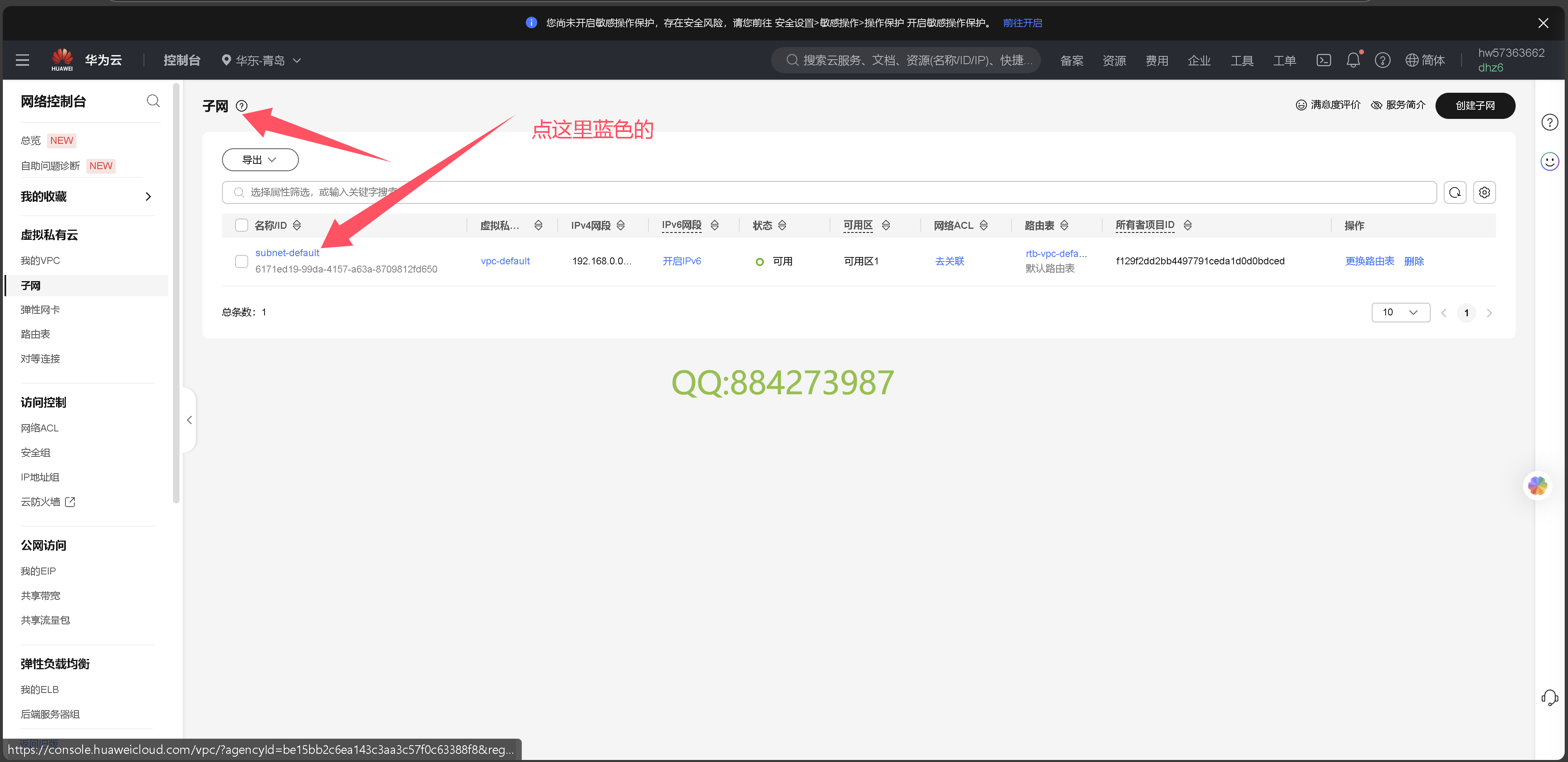 图片[18]-华为云10IP搭建教程-青岛-魅影云