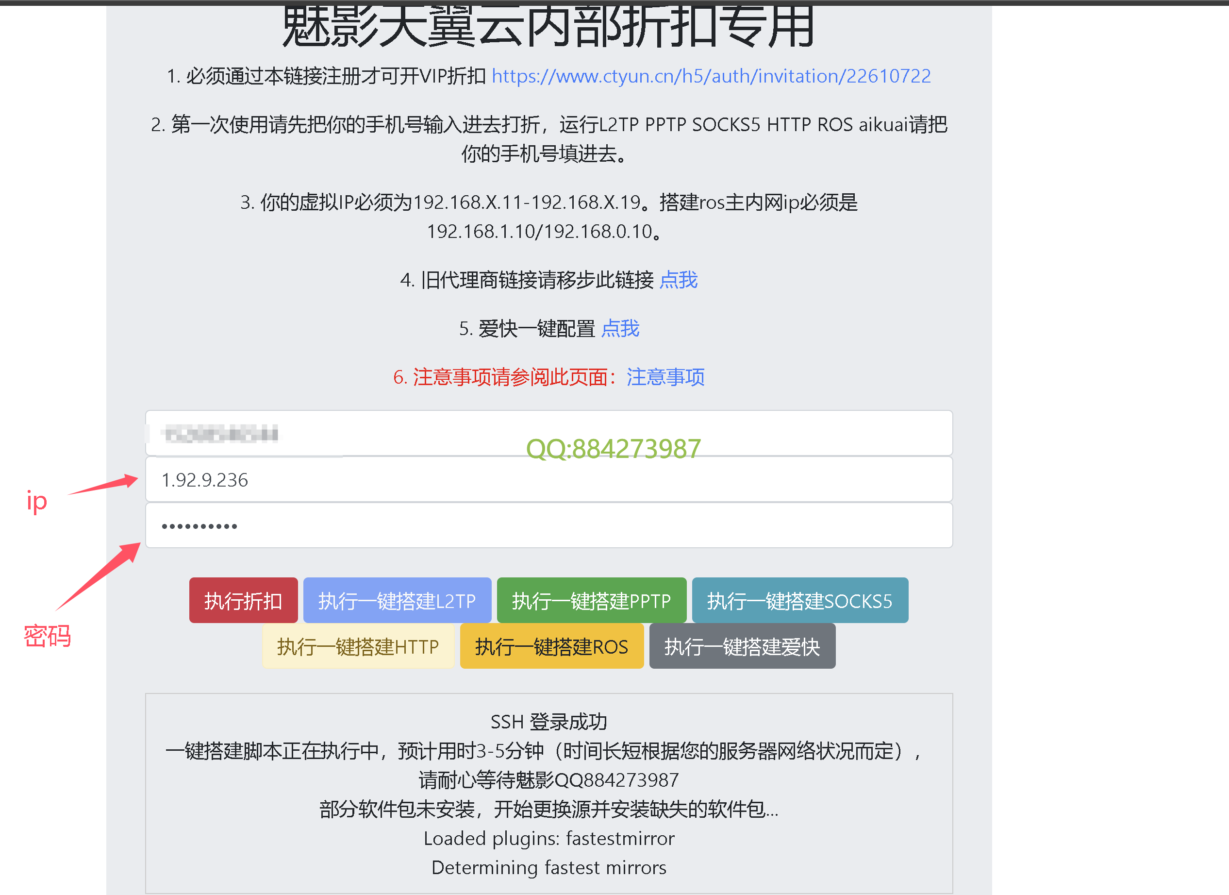 图片[26]-华为云10IP搭建教程-青岛-魅影云
