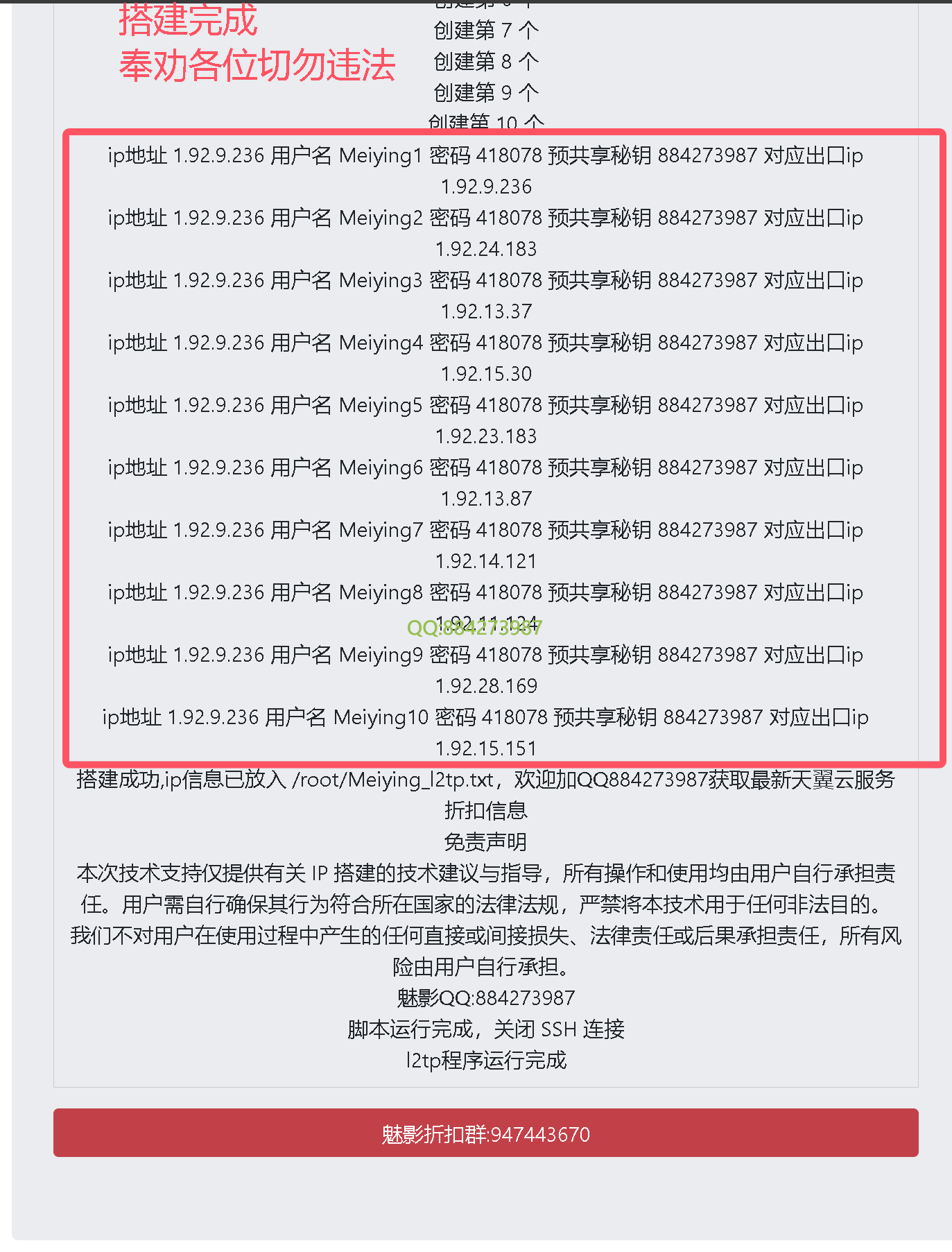 图片[27]-华为云10IP搭建教程-青岛-魅影云