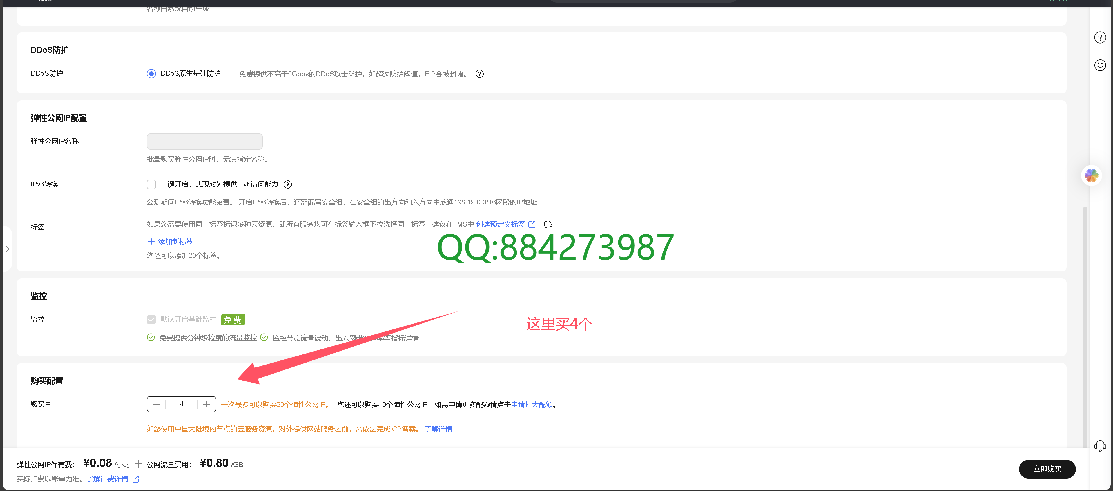 图片[18]-华为云4IP搭建教程-魅影云