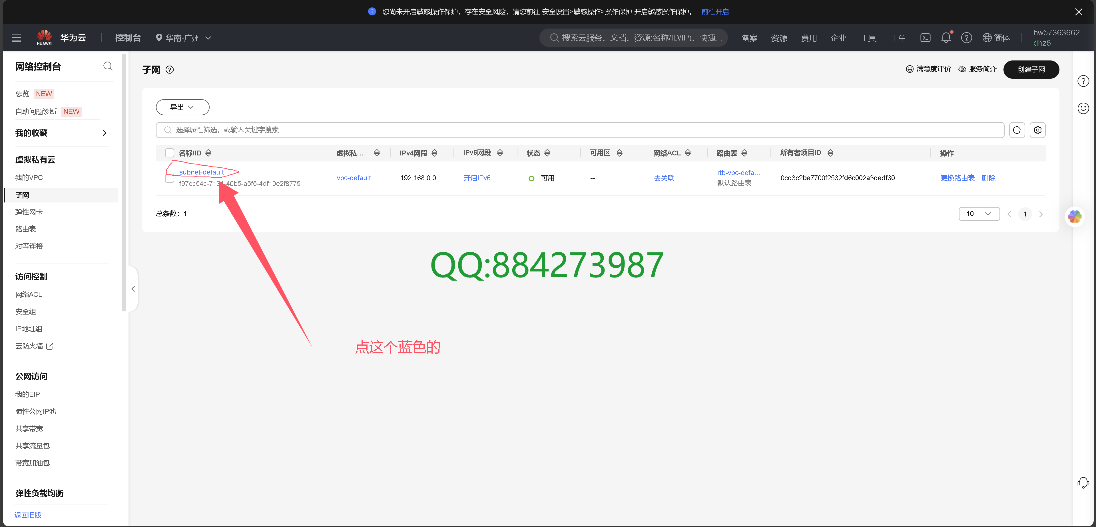 图片[23]-华为云4IP搭建教程-魅影云