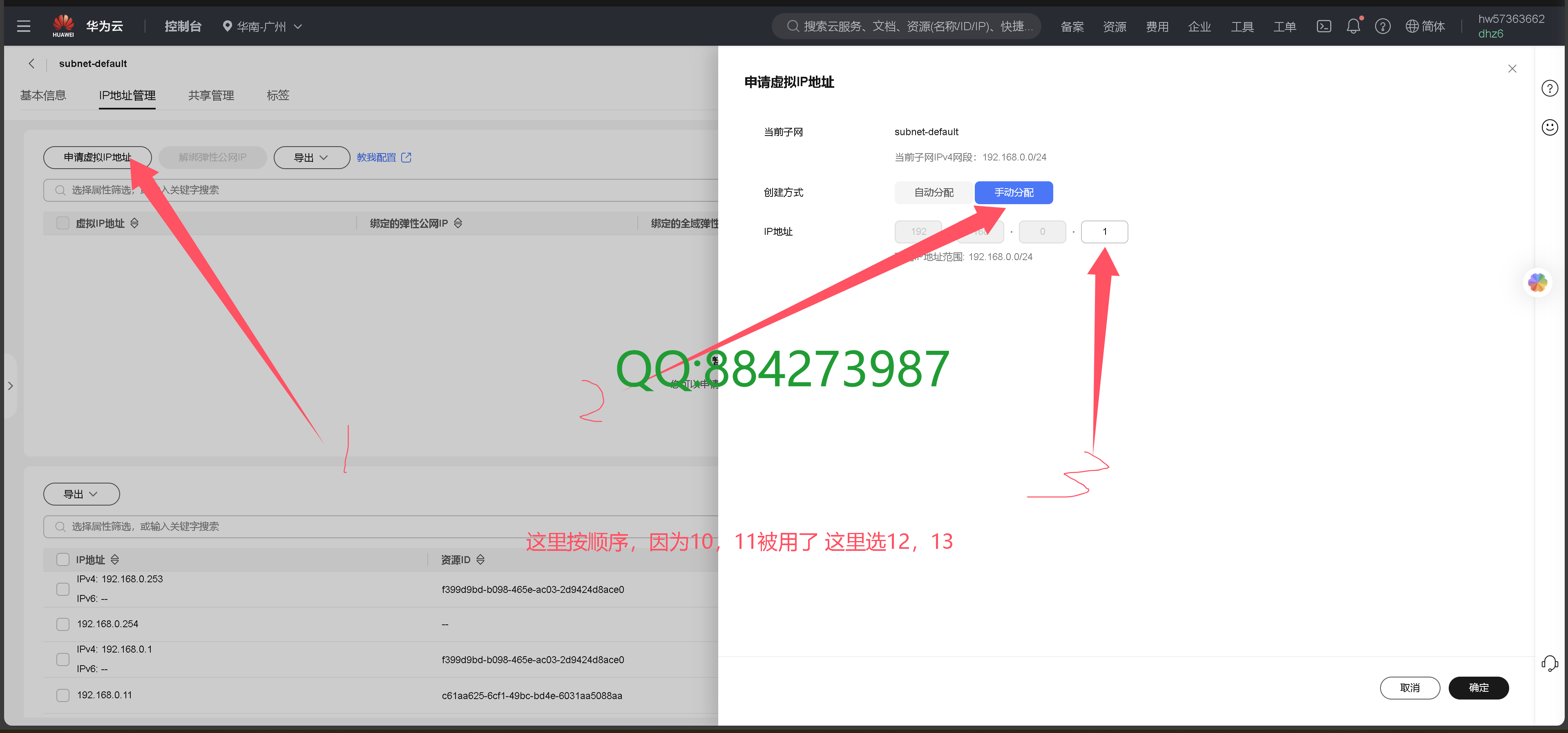 图片[25]-华为云4IP搭建教程-魅影云