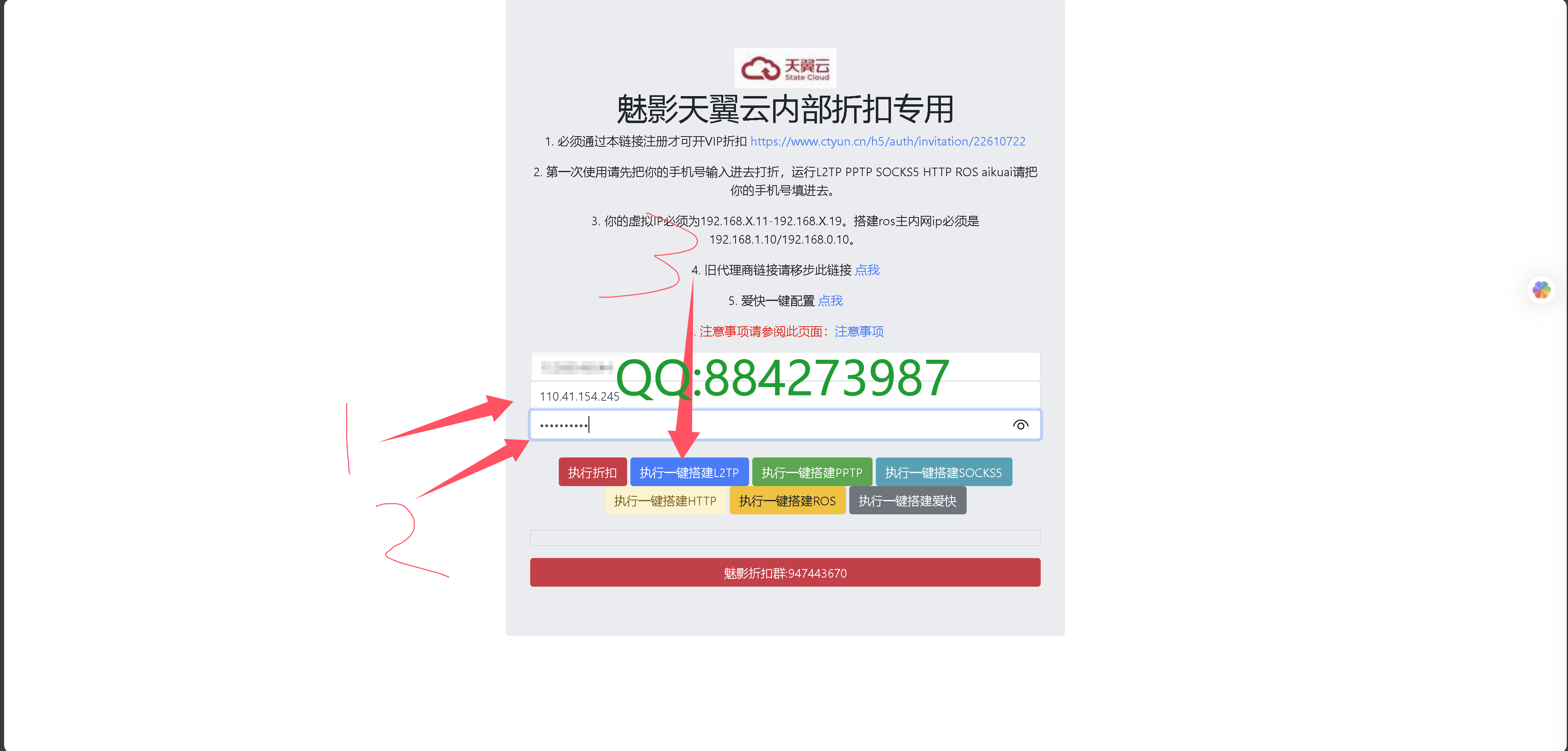 图片[29]-华为云4IP搭建教程-魅影云