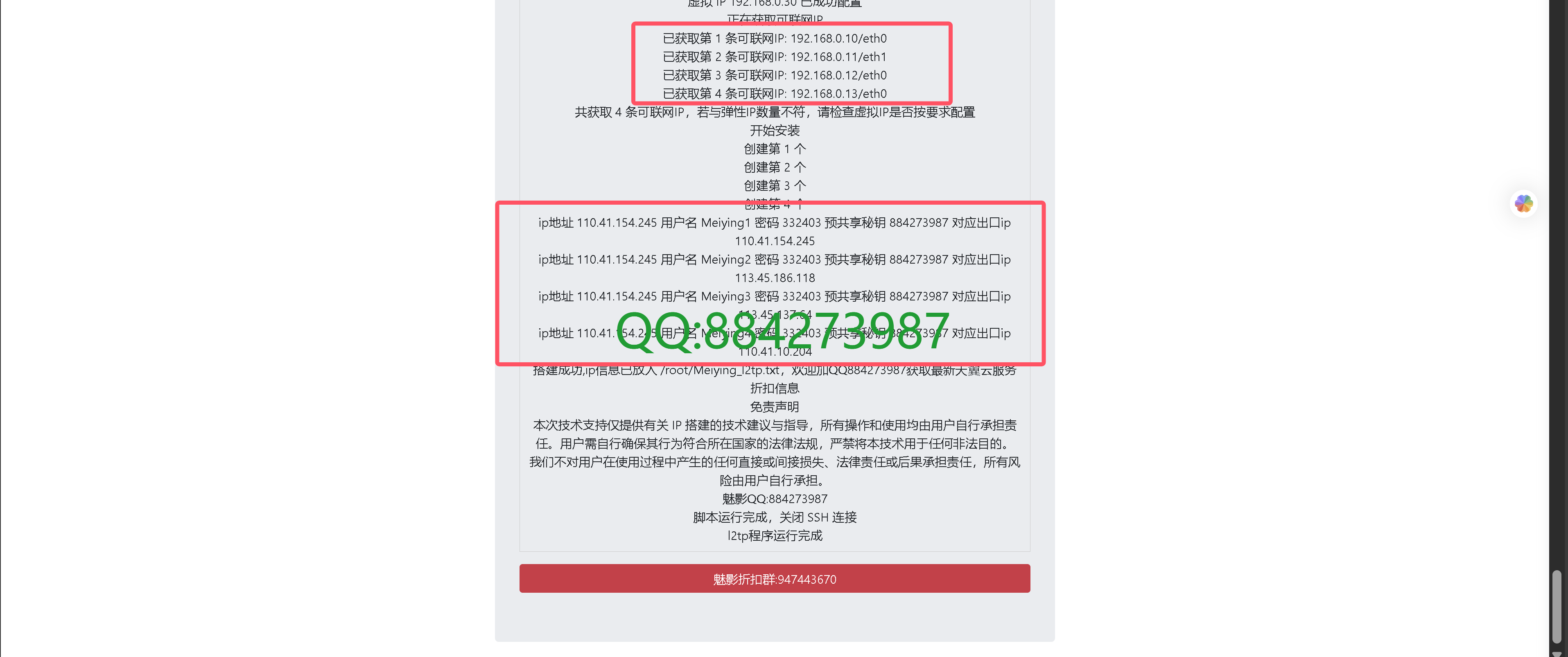 图片[30]-华为云4IP搭建教程-魅影云