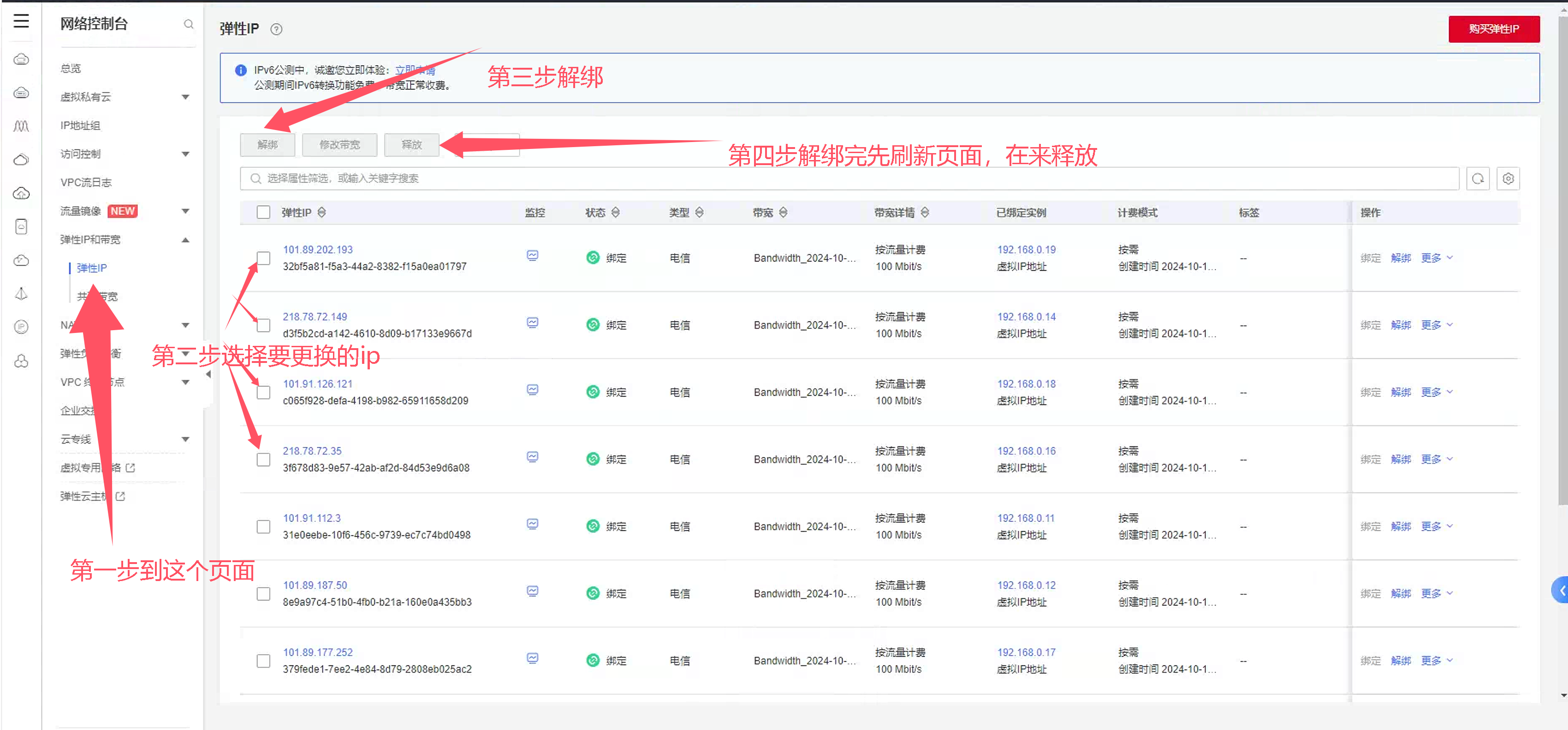 图片[1]-搭建IP常见问题汇总￼￼-魅影云