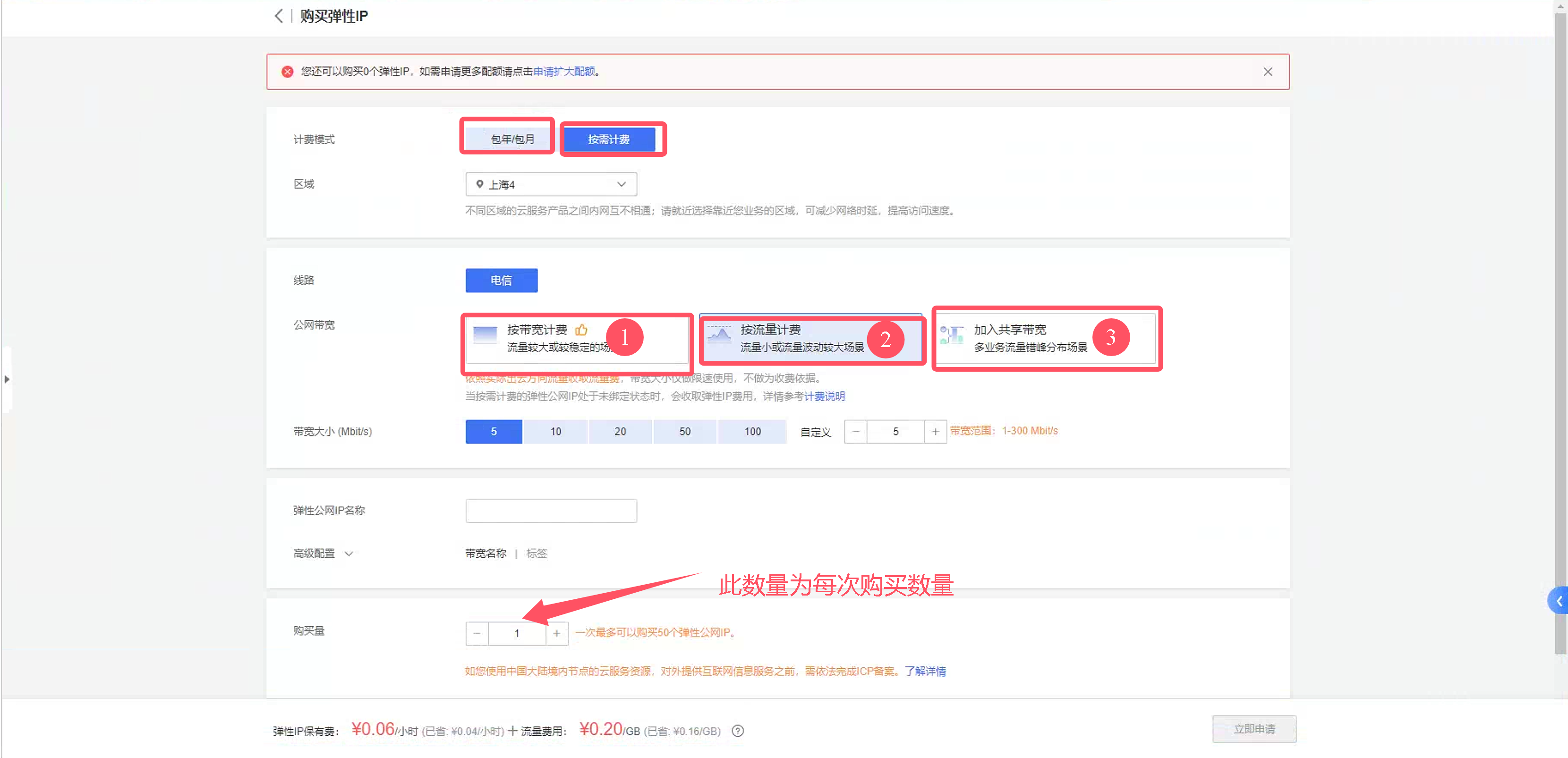 图片[4]-搭建IP常见问题汇总￼￼-魅影云