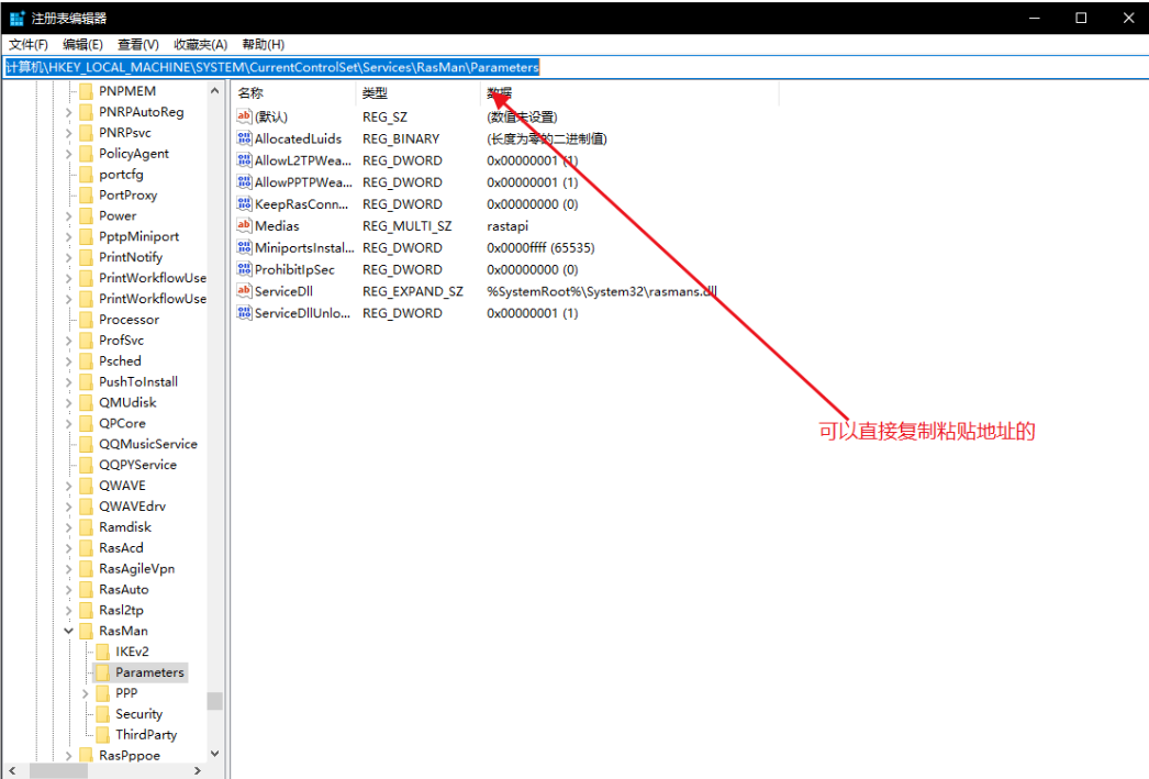 图片[2]-windows10 完美解决L2TP无法连接问题-魅影云