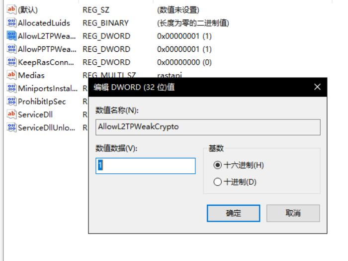 图片[3]-windows10 完美解决L2TP无法连接问题-魅影云