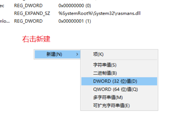 图片[4]-windows10 完美解决L2TP无法连接问题-魅影云
