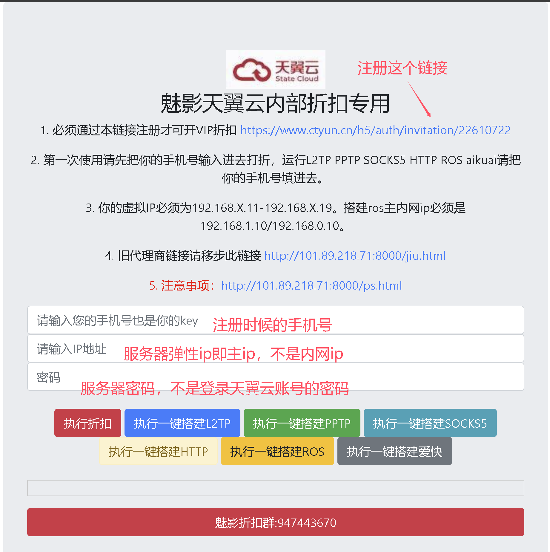 天翼云云折扣简易教程-魅影云